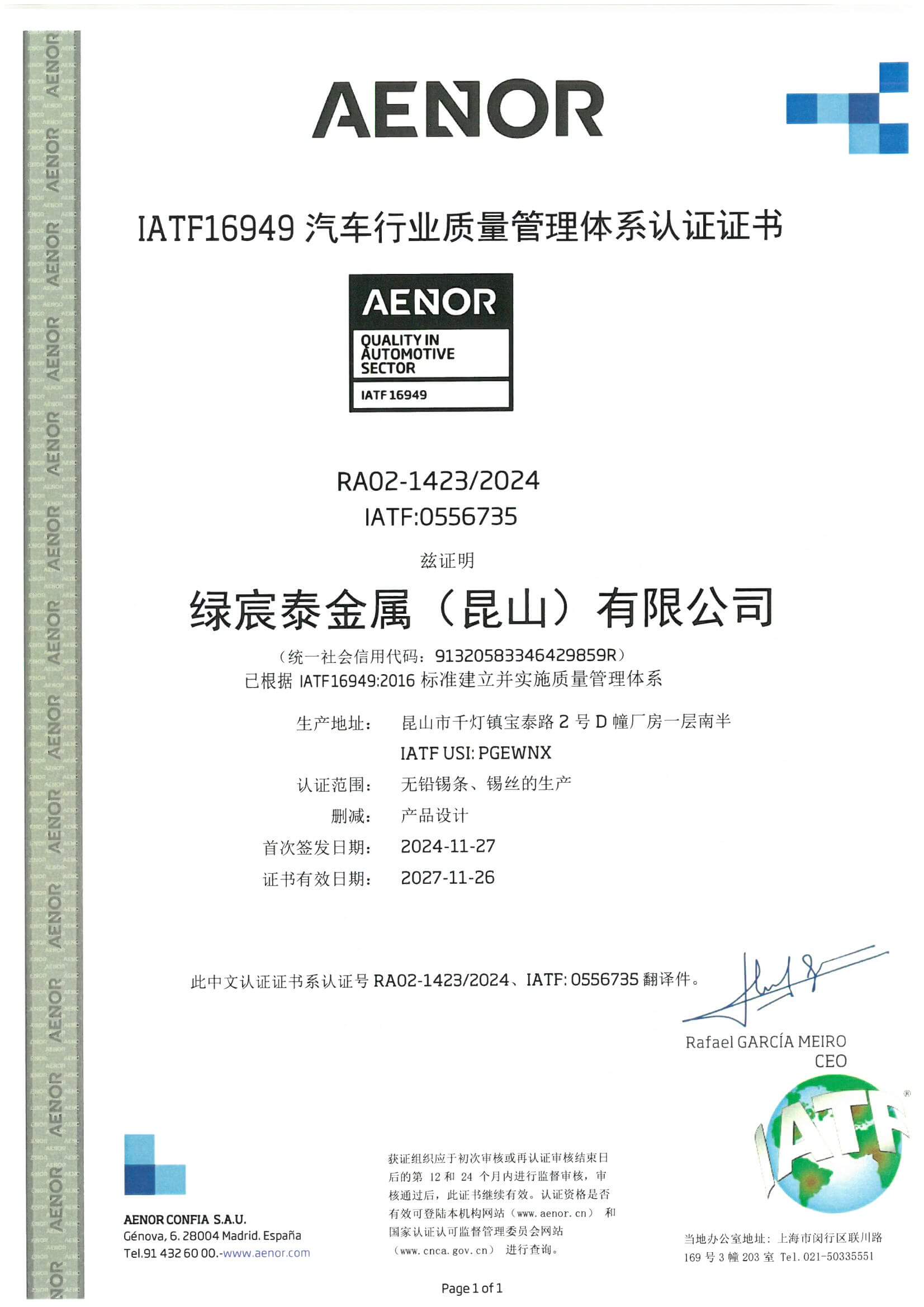 Automotive industry quality system certification
