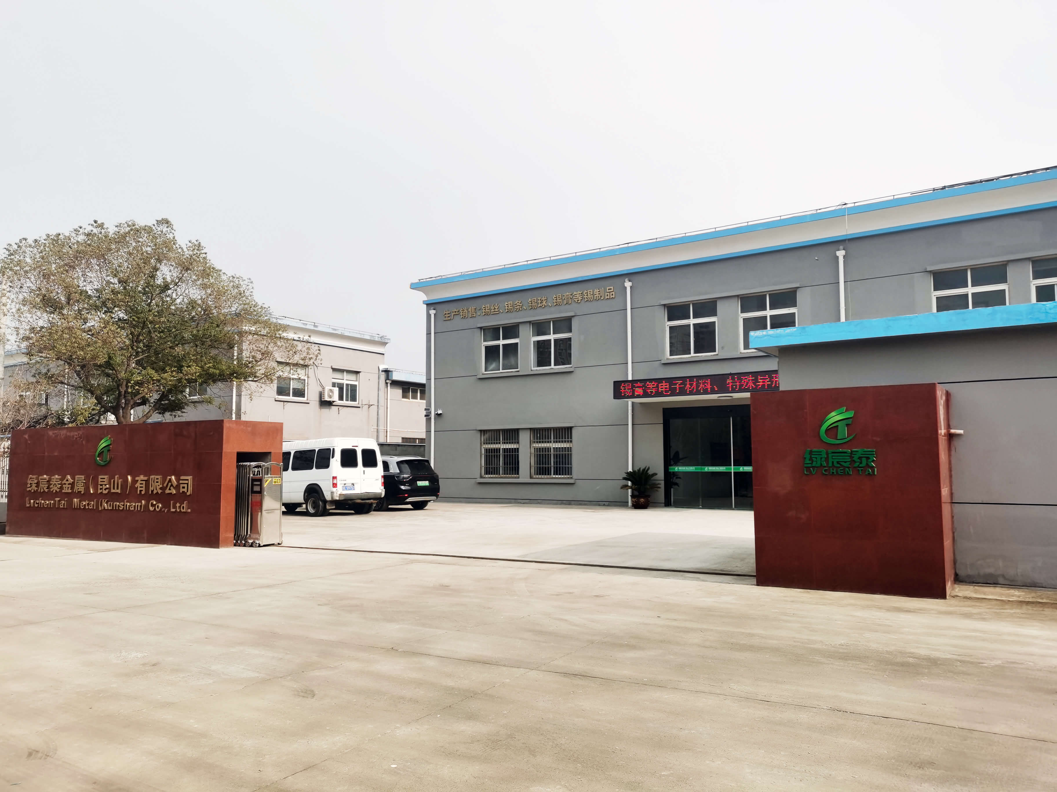 Company Entrance01