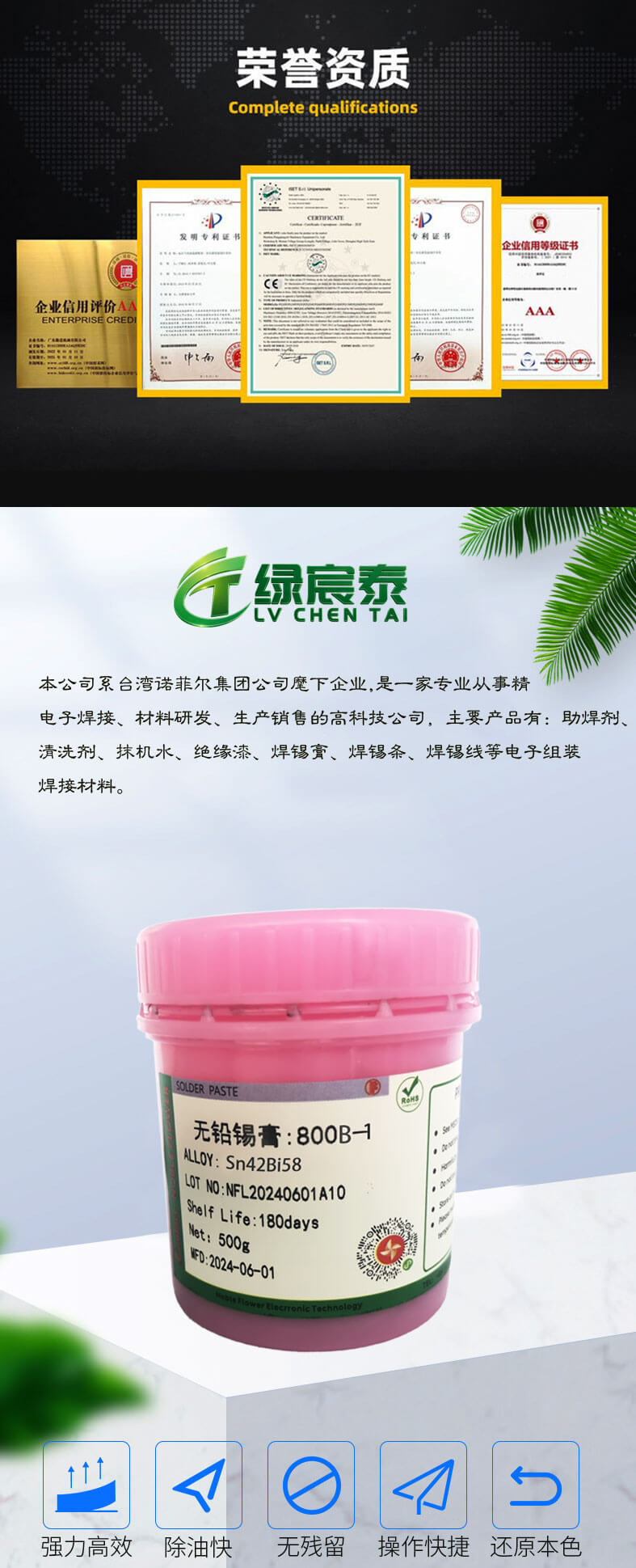 焊锡膏_01.jpg