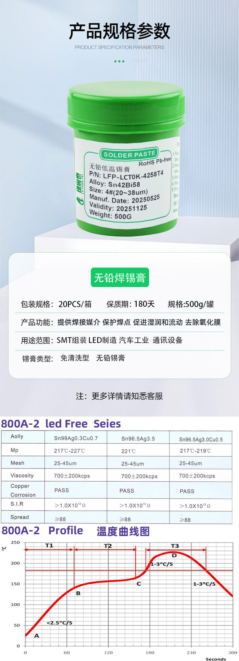 焊锡膏_02.jpg